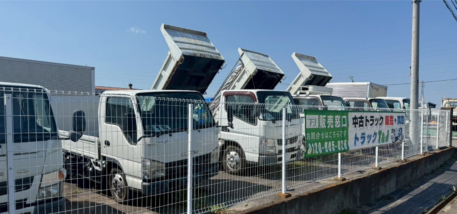 栃木県小山市 中古トラック 店舗・展示場