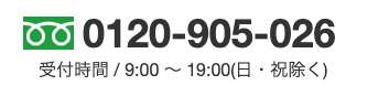 0120-905-026