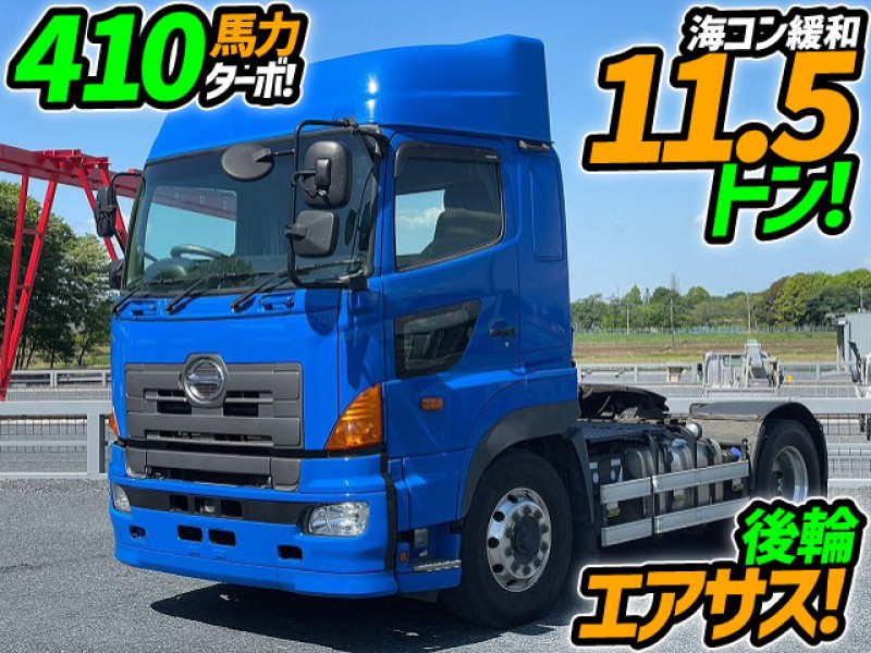 H25 日野 プロフィア トラクターヘッド 海コン緩和 一括緩和　海上コンテナ 11.5トン ハイルーフ 後輪エアサス 410馬力ターボ 大型