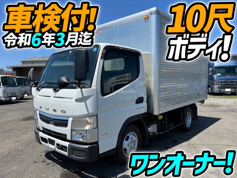 車検付 H31 三菱ふそう キャンター アルミバン ワンオーナー 5トン限定 準中型免許 パブコ 2t 小型 ドライバン パネルバン