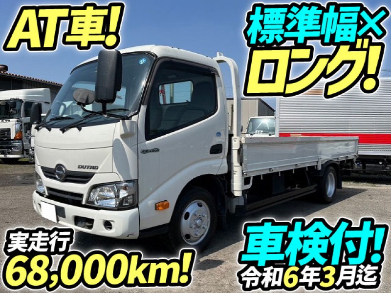 車検付 H31 日野 デュトロ 平ボディ 標準幅 ロング ワンオーナー 5トン限定 準中型免許 AT車 2t 小型