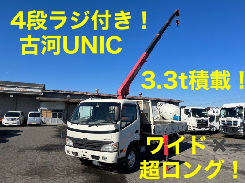 H26 トヨタ TOYOTA トヨエース 4段クレーン ワイド 超ロング ラジコン フックイン 古河ユニック UNIC 3t 4t 小型 カーゴクレーン