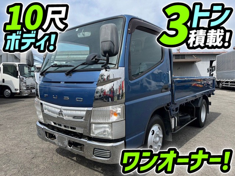 H25 三菱ふそう キャンター 平ボディ ワンオーナー 10尺ボディ 3トン積載 2t 3t 小型