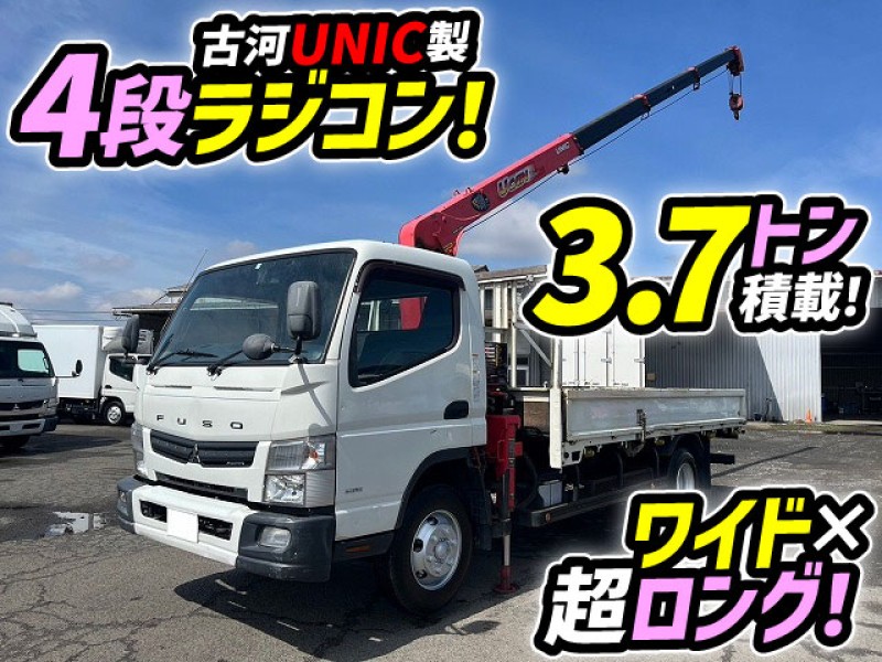 H28 三菱ふそう キャンター 4段クレーン 古河ユニック UNIC ラジコンフックイン 2.93t吊 ワイド 超ロング ワンオーナー 2t 3t 4t 小型 中型 中古トラック