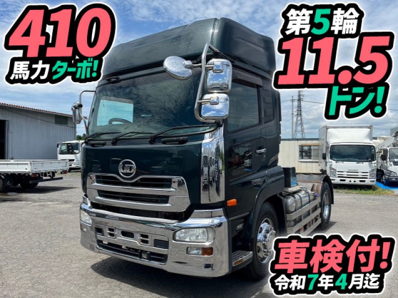 車検付 令和7年4月 H24 UDトラックス クオン トラクターヘッド シングル引き 第5輪荷重11.5トン ハイルーフ 後輪エアサス 10t 40t 大型 牽引車