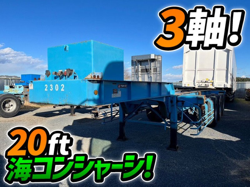 H21 東急 20ft 海上コンテナシャーシ セミトレーラー 3軸 リーフサス