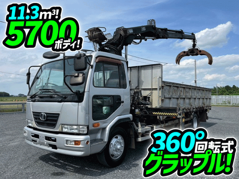 車検付 H20 UDトラックス 日産ディーゼル 増トンコンドル ヒアブクレーン HIAB 360°回転式スクラップグラップル 5t 8t 13t 中型 大型