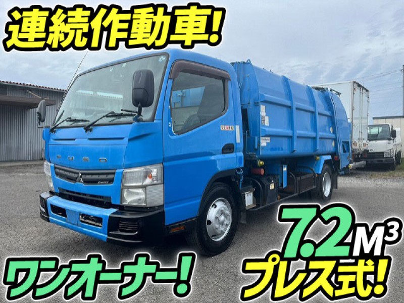 H23 三菱ふそう キャンター 塵芥車 パッカー ゴミ収集車 連続作動車 7.2立米 新明和工業 ワンオーナー 2t 3t 小型 中型