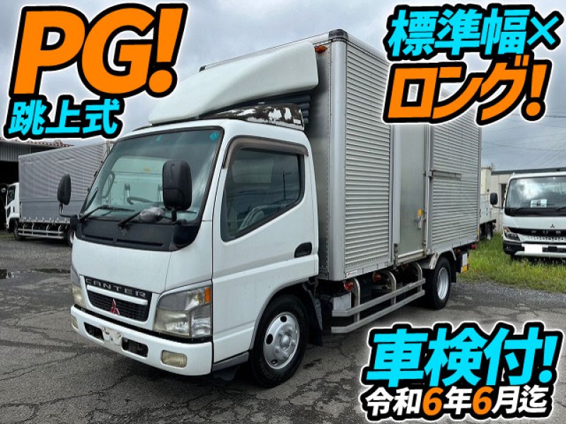 車検付 H15 三菱ふそう キャンター アルミバン 跳上げパワーゲート サイド扉 パブコ 2t 小型 ドライバン パネルバン