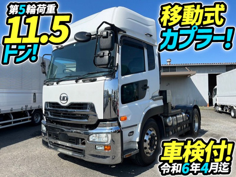 車検付 H28 UDトラックス クオン トラクターヘッド 第5輪荷重11.5トン 移動式カプラー ハイルーフ 後輪エアサス 大型