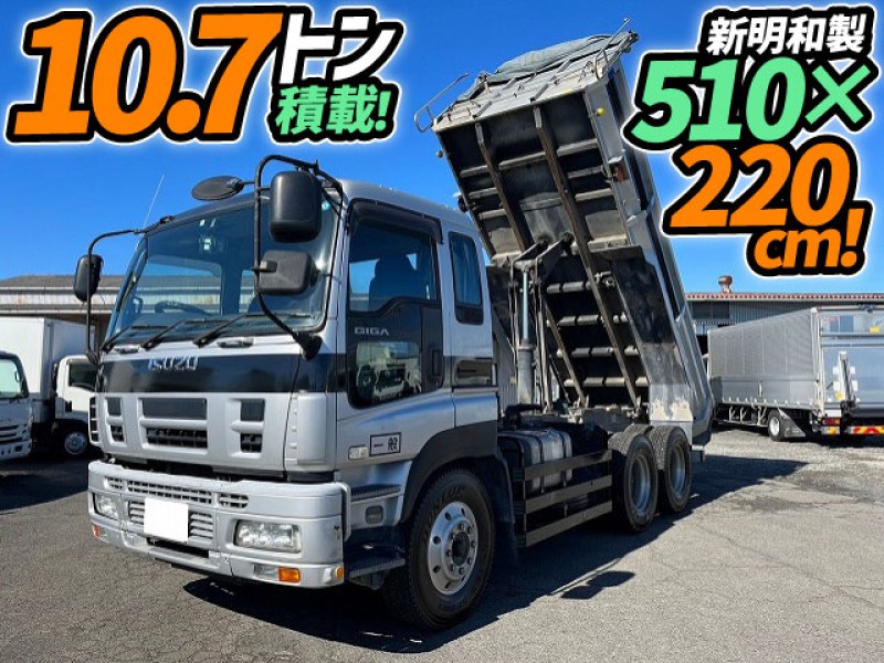 検切れナンバー付 H21 いすゞ ギガ ダンプ 新明和工業 510×220 3軸1デフ GVW20t 10t 大型