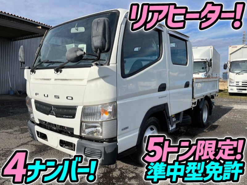 H27 三菱ふそう キャンター ダブルキャブ Ｗキャブ 4ナンバー 乗車定員6人 リアヒーター 5トン限定 準中型免許 パブコ 2t 小型