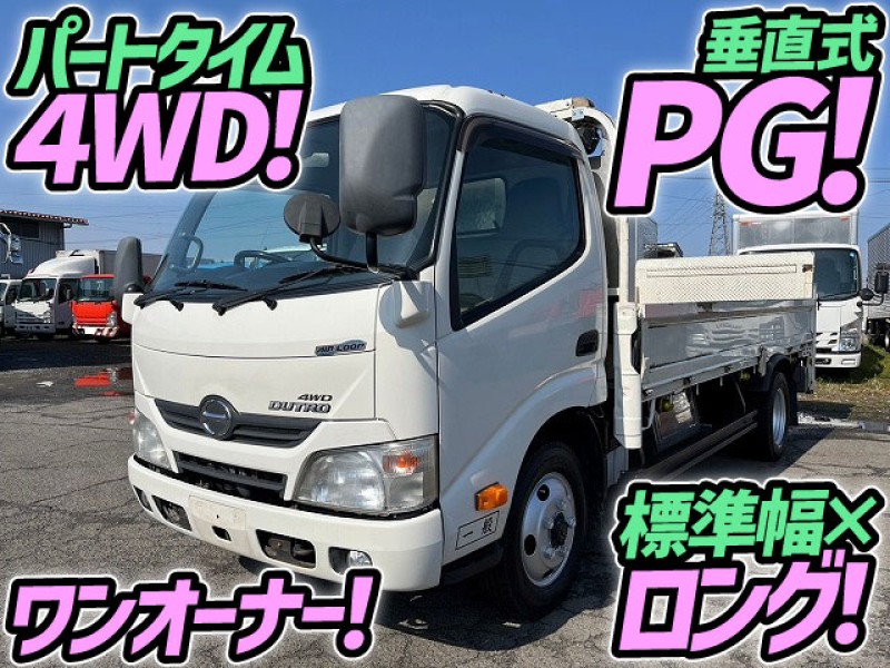 H25 日野 デュトロ 平ボディ 垂直式パワーゲート 標準幅 ロング 4WD 四輪駆動 ワンオーナー 極東開発工業 2t 小型