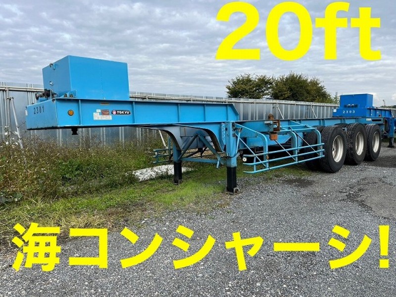 H21 東急 20ft コンテナシャーシ セミトレーラー 3軸 リーフサス シングル引き