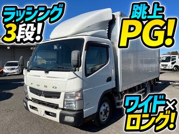 H27 三菱ふそう キャンター アルミバン 跳ね上げパワーゲート ワイド ロング 日本フルハーフ 2t 3t 小型 箱車 ドライバン