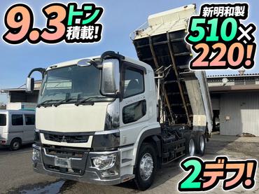 H30 三菱ふそう スーパーグレート ダンプ 3軸2デフ 6×4 新明和工業 シフトパイロット 510×220 10t 20t 大型