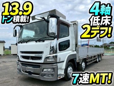 H28 三菱ふそう スーパーグレート アルミブロック 8×4 4軸低床2デフ 後輪エアサス 山田車体 スタンション 5方開 7速MT 10t 25t 大型 平ボディ