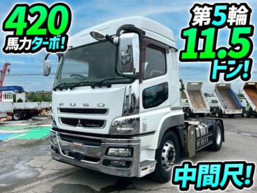 H27 三菱ふそう スーパーグレート トラクターヘッド ハイルーフ ハイキャブ 後輪エアサス 第5輪荷重11.5トン 11500kg 420馬力 E尺 中間尺 シングル引き 7速MT 10t 45t 大型 牽引