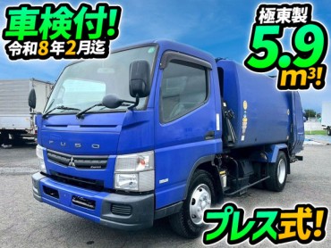 H27 三菱ふそう キャンター 圧縮式塵芥車 極東開発工業 プレス式パッカー 押し出し排出 連続作動車 5.9立米 汚水タンク ワイド 3t 8t 小型 ごみ収集車 特装車