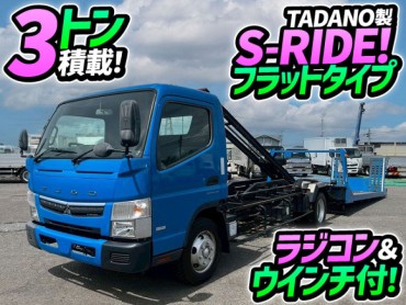 H29 三菱ふそう キャンター セーフティローダー キャリアカー 車載車 車両運搬車 低車高車 フルフラット フラットタイプ TADANO タダノ S-RIDE 3トン積載 3t 8t セルフローダー