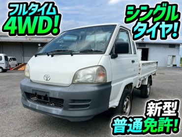 GK-KM80 H15 トヨタ TOYOTA タウンエース 平ボディ 4×4 フルタイム 4WD 四輪駆動 リアシングルタイヤ コラムMT 5速MT マニュアル 新型普通免許 小型 キャブオーバー