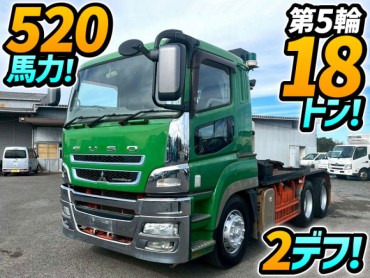 QKG-FV60VJR改 H27 三菱ふそう スーパーグレート トラクターヘッド 6×4 3軸2デフ ダブルヘッド ワンオーナー 第五輪荷重18トン 18000kg 520馬力 ポールトレーラー ピンドルフック リーフサスペンション ハイキャブ 10t 60t 大型 牽引 ポール引き