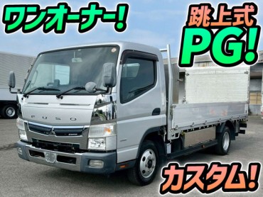 TPG-FEB50 H30 三菱ふそう キャンター アルミブロック PG 跳ね上げ式パワーゲート ワンオーナー カスタム ワイド ロング 150馬力 5速マニュアル MT 2t 5t 小型 平ボディ