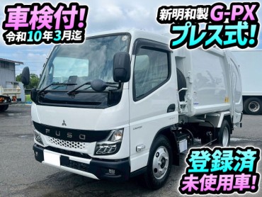 2RG-FEAV0 車検付 令和10年3月迄 R8 三菱ふそう キャンター 圧縮式塵芥車 登録済未使用車 新明和工業 G-PX プレス式パッカー 4.3立米 連続作動車 2t 7t 小型 ごみ収集車 特装車 清掃車