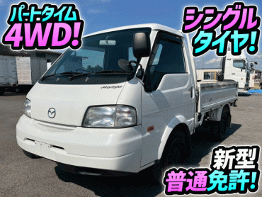 DBF-SLP2L H29 マツダ ボンゴ 平ボディ 4×4 パートタイム 四輪駆動 4WD リアシングルタイヤ 5速MT マニュアル 新型普通免許 1t 小型 キャブオーバー